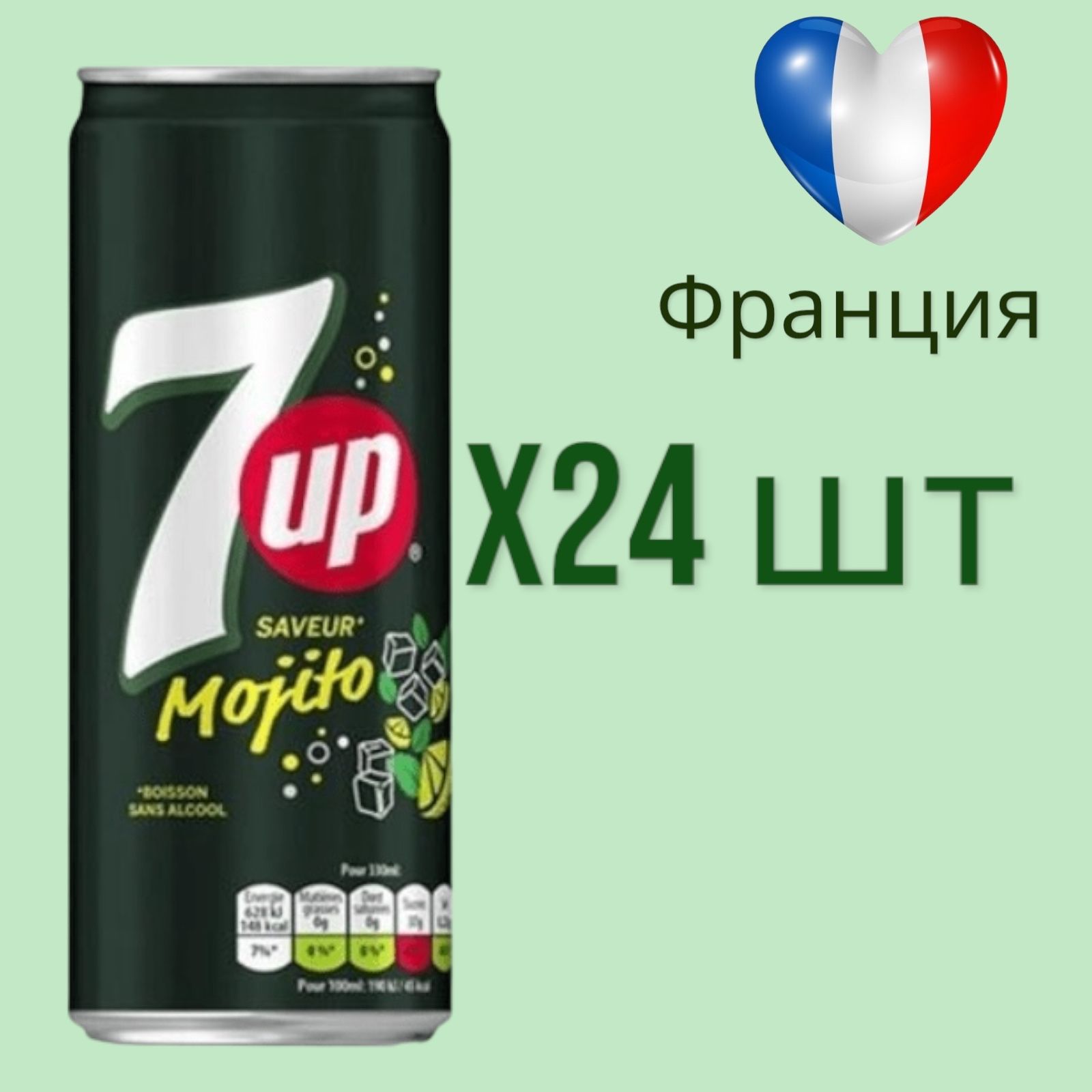 Газированный напиток 7UP Mojito Севен Ап Мохито, 24 шт * 330 мл ...