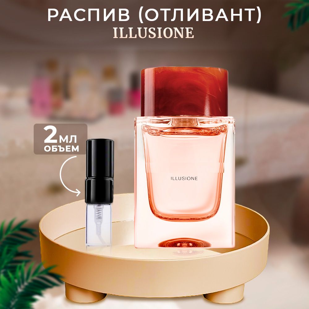 BOTTEGA VENETA ILLUSIONE купить на OZON по низкой цене