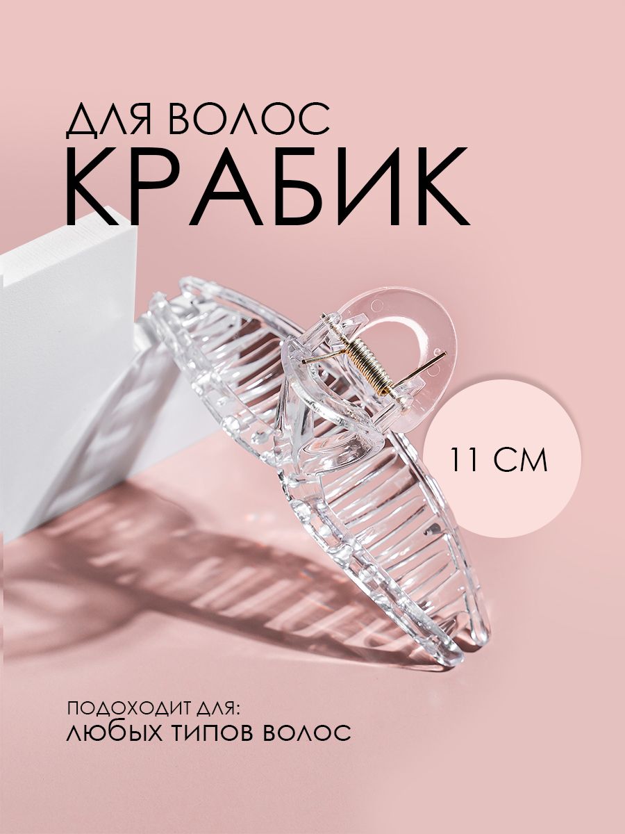 Заколкадляволос1шт.