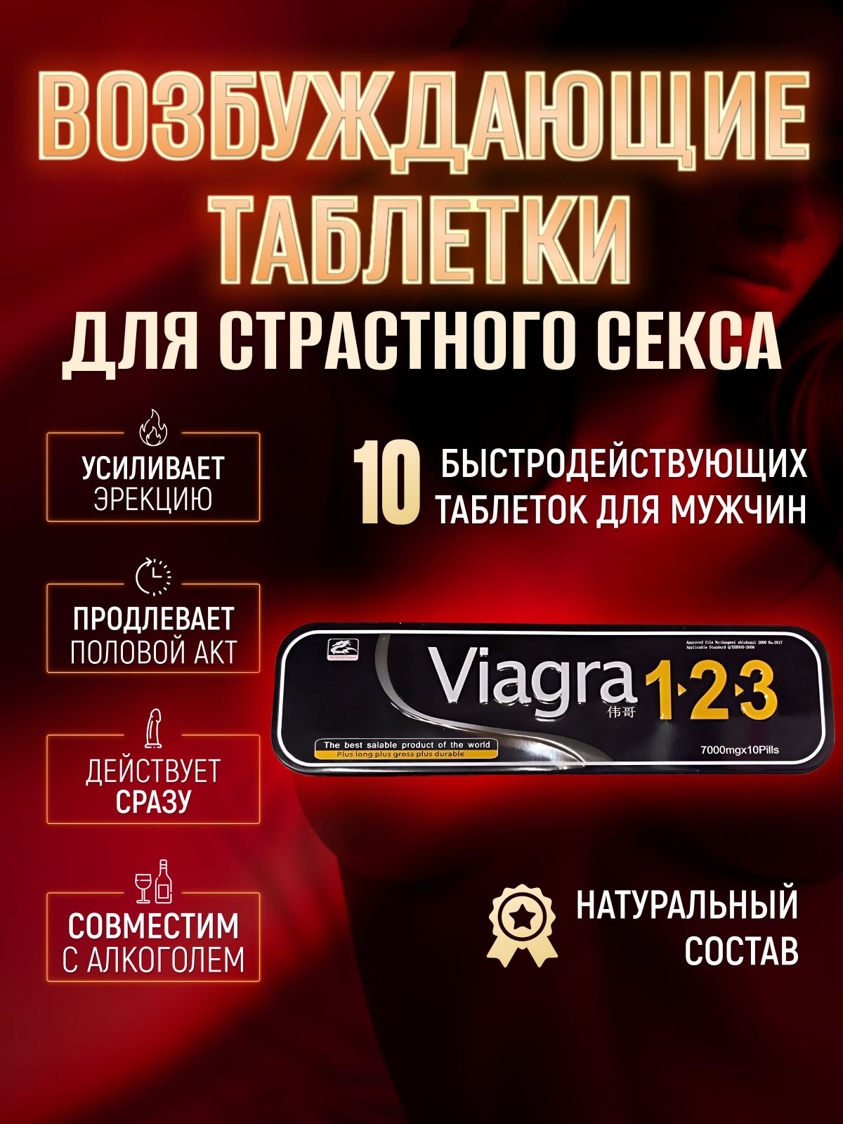 Таблетках Для Секс Долго Играешь Таблетках Для Секс Долго Играешь