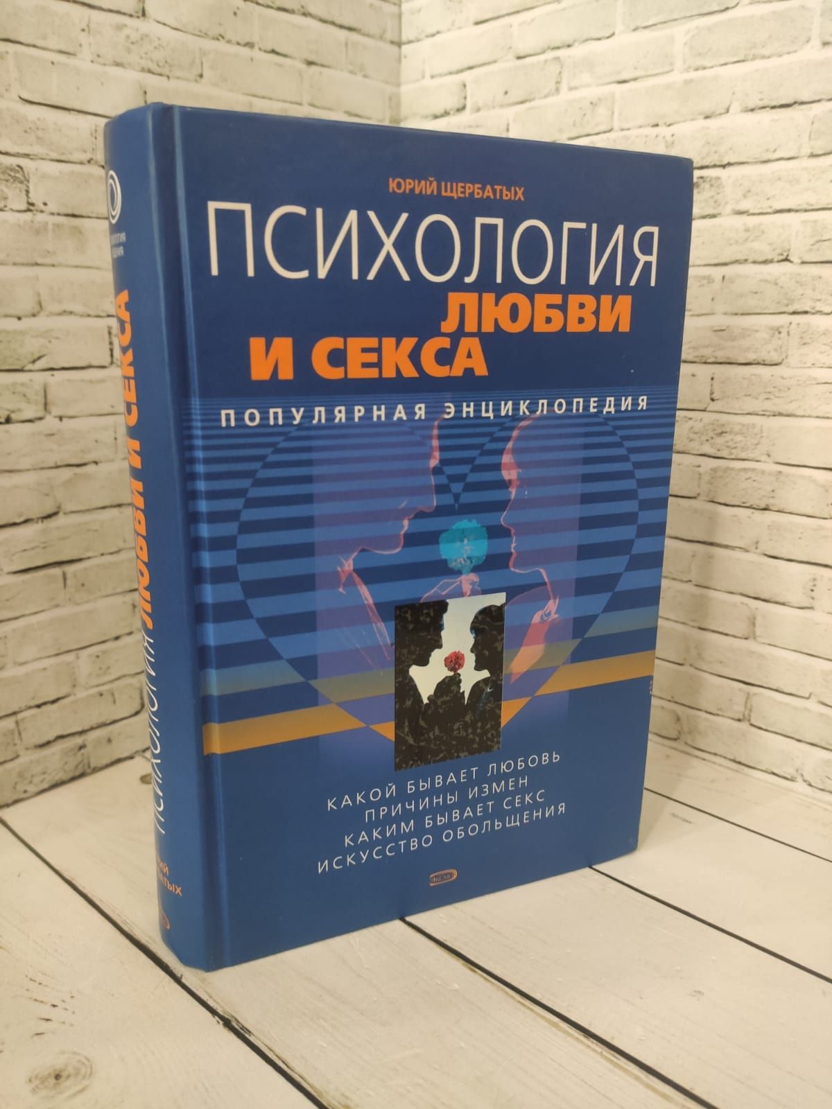 Психология Любви И Секса Скачать Психология Любви И Секса Скачать