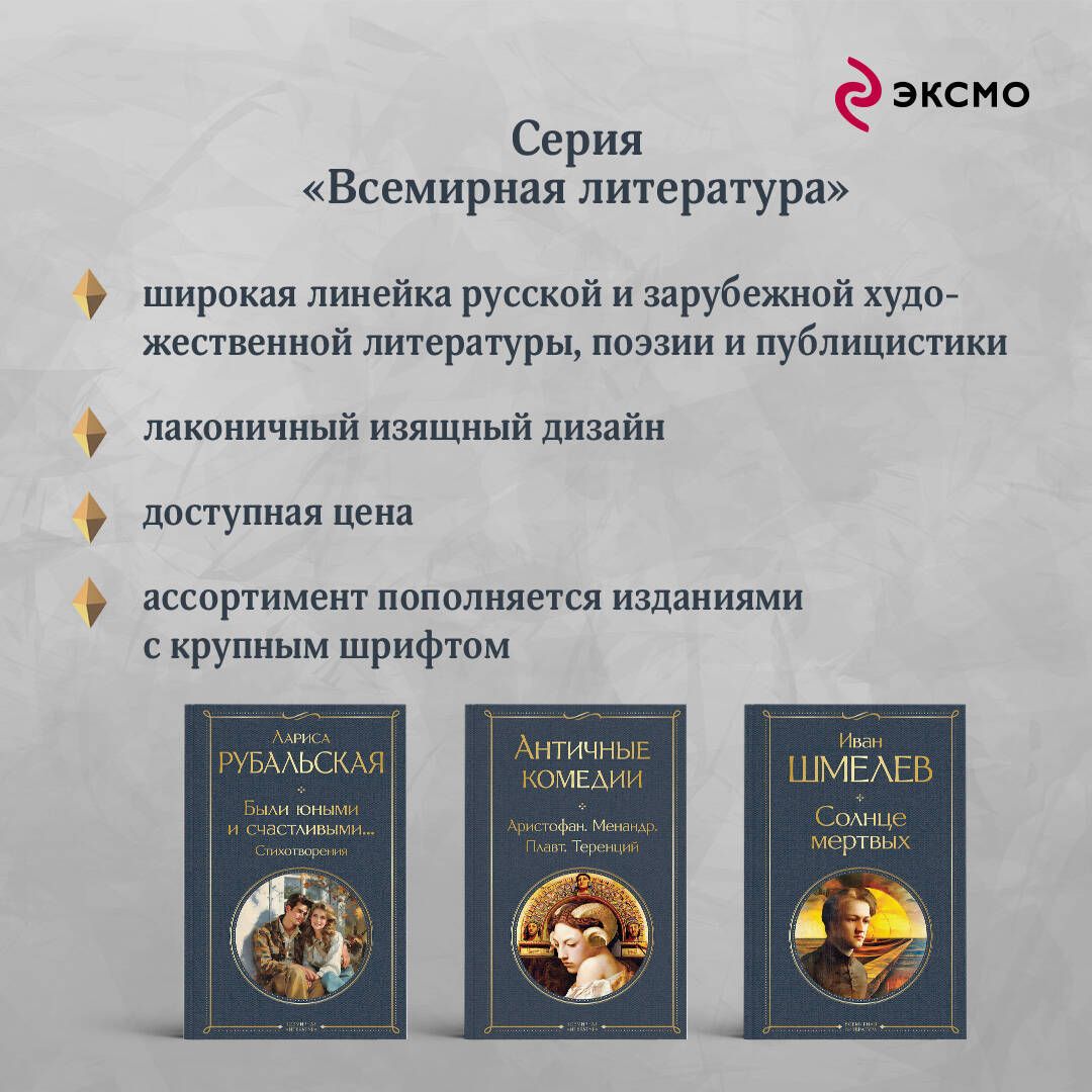 Солнце мертвых | The Sun of the Dead - Ozon image 4