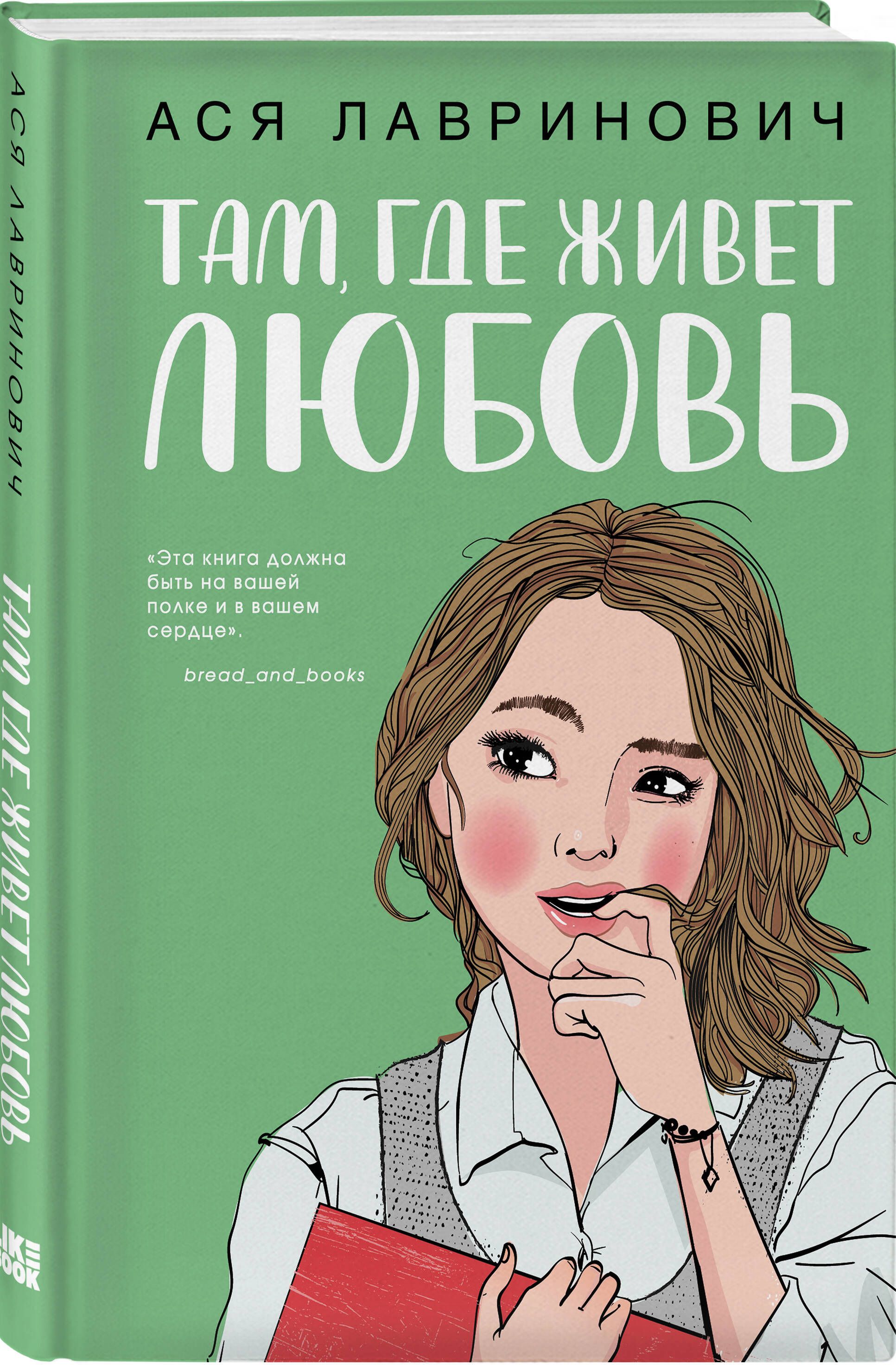 Там, где живет любовь | Where Love Lives - Ozon image 7