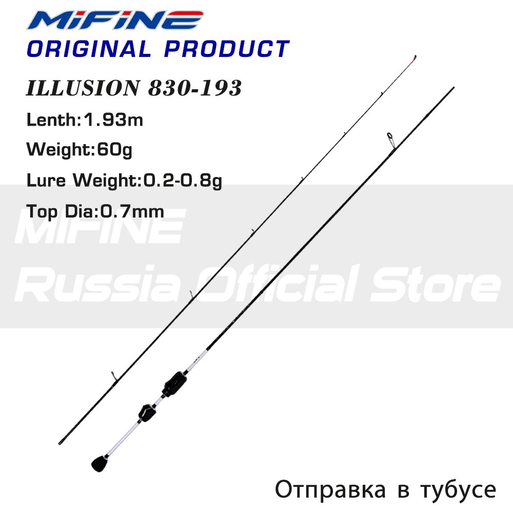 ШтекерныйспиннингдлярыбалкиMifineProILLUSIONSLASH(0.2-0.8g)193см;LS-Rings