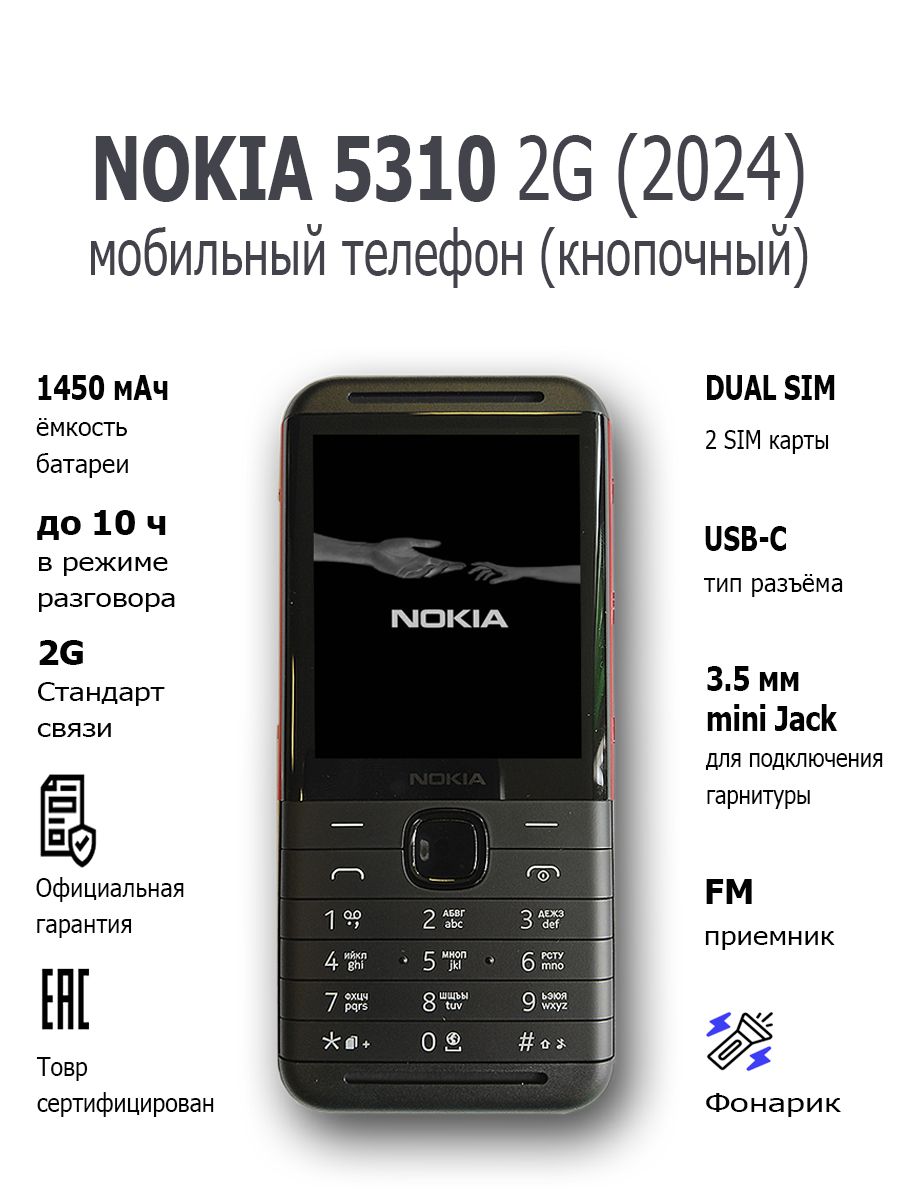 Nokia 5310 үшін тегін секс тақырыптары