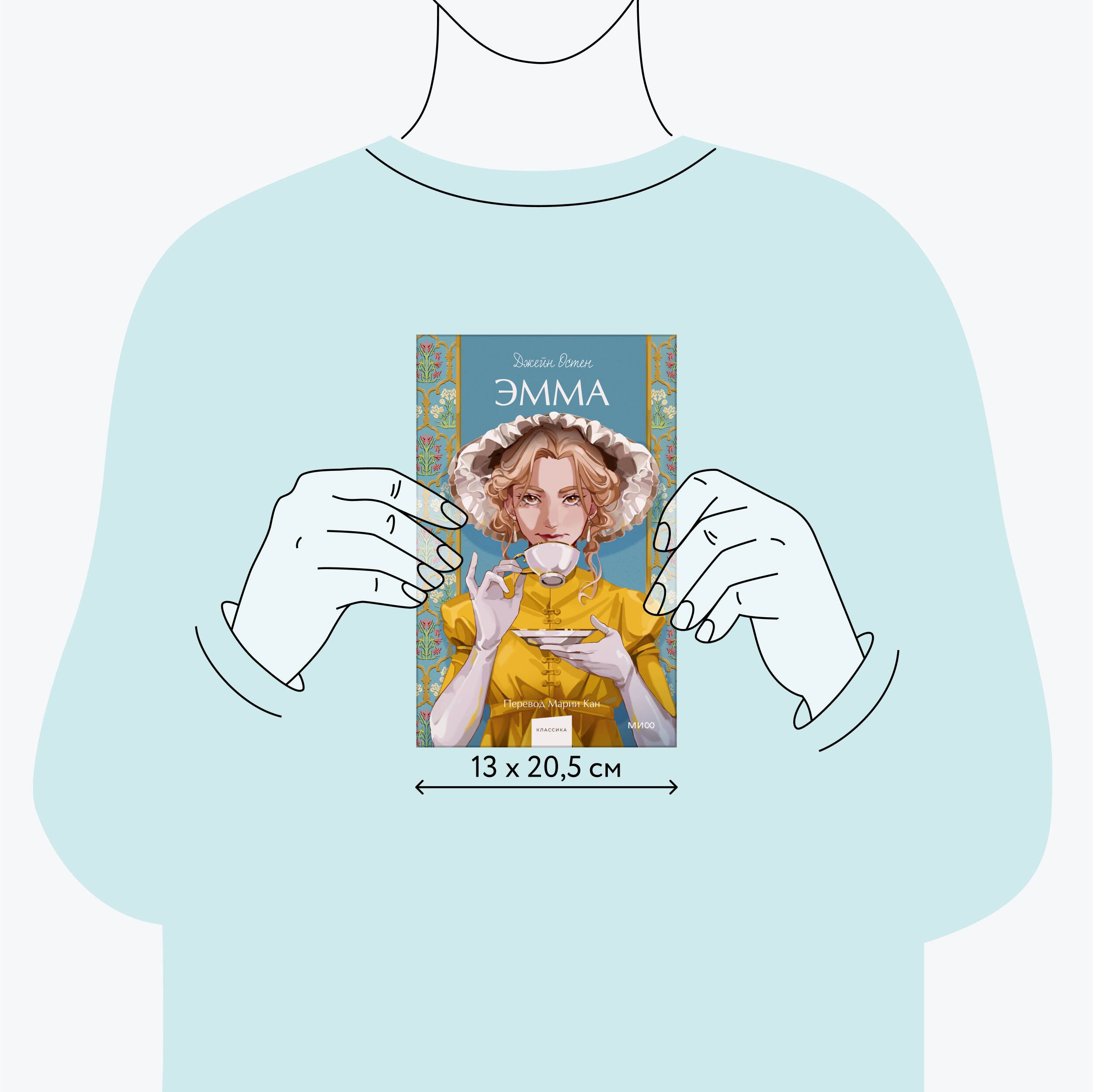 Эмма. Вечные истории. Young Adult | Emma. Eternal Stories. Young Adult - Ozon image 4