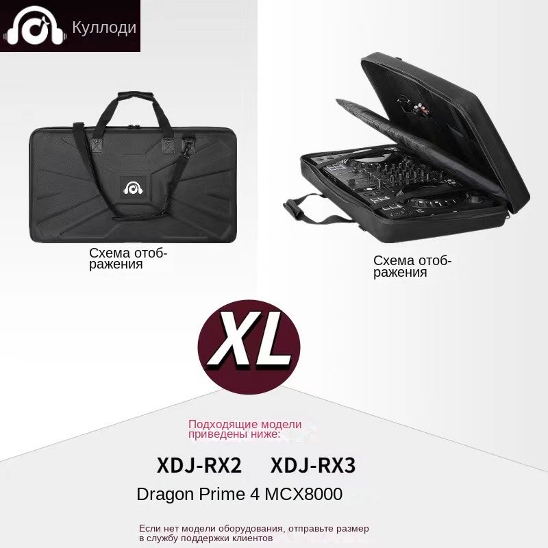 Denon Rx3 Сумка для dj контроллер, жесткий корпус с защитой губкой, Двухслойный ...