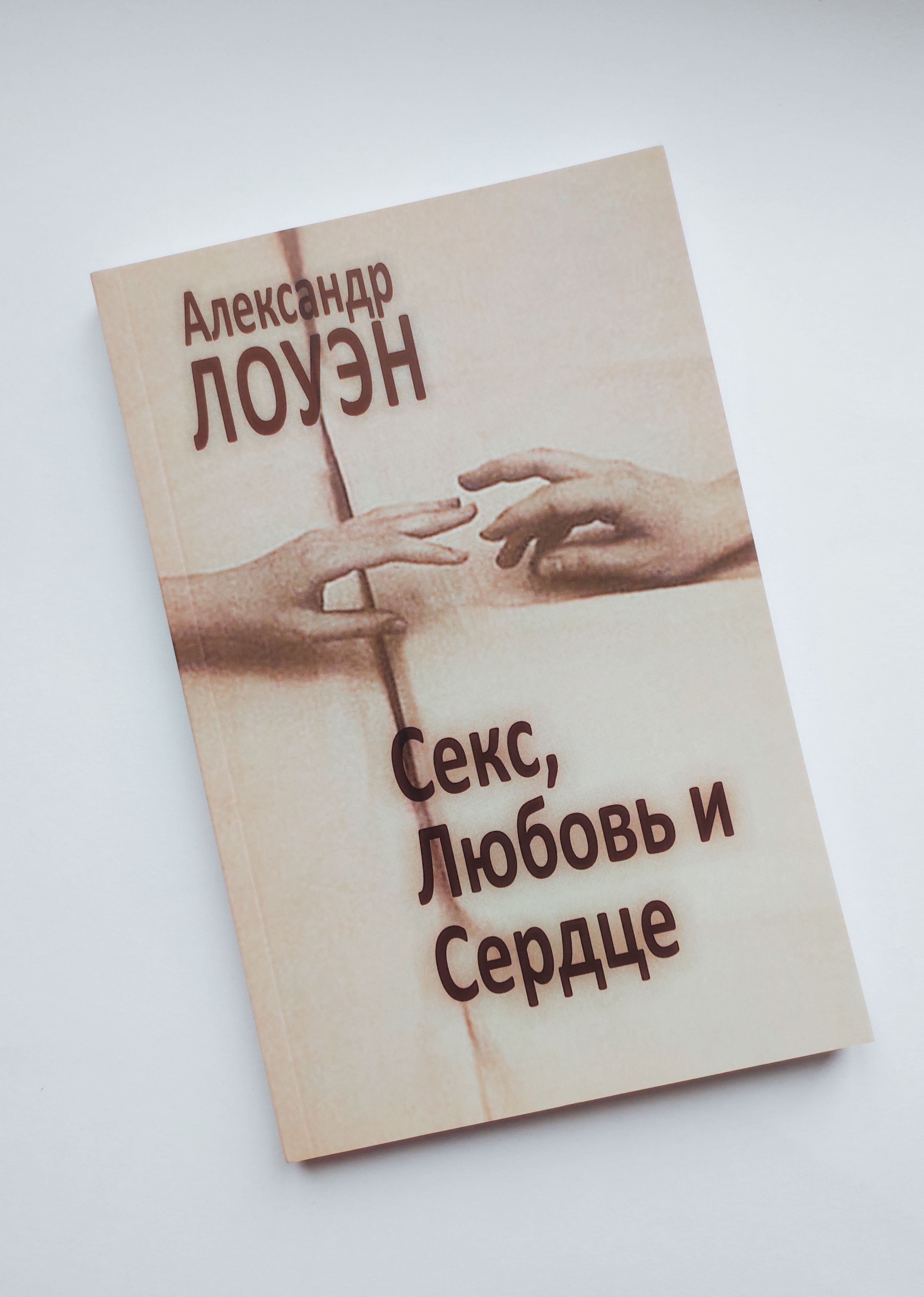 Любовь И Секс Разные Вещи Любовь И Секс Разные Вещи