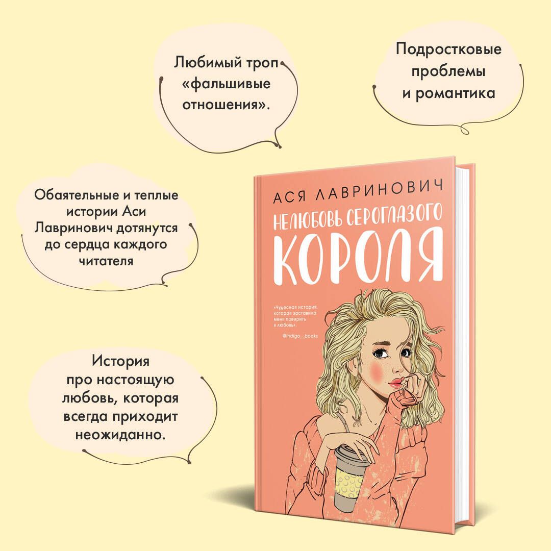Нелюбовь сероглазого короля | The Disfavor of the Gray-Eyed King - Ozon image 3