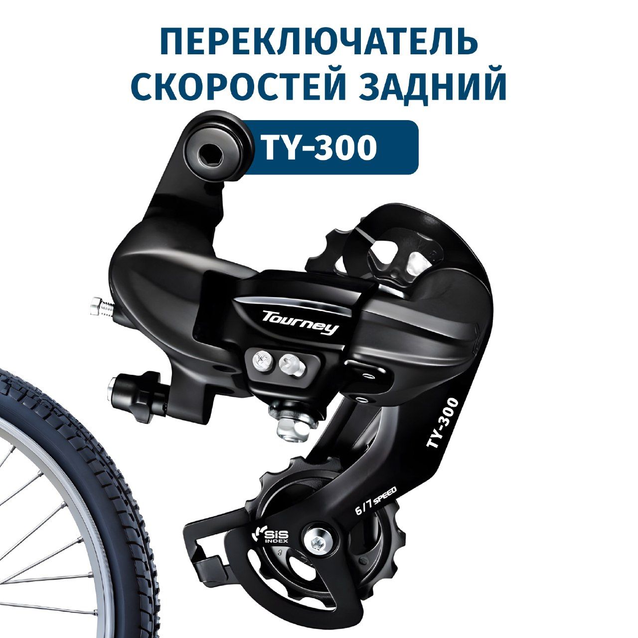 Машинкапереключенияскоростейнавелосипед