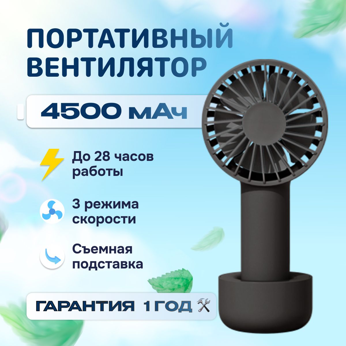 ПортативныйвентиляторSoloveN9тихийимощный,настольныйиручной,саккумулятором2000мАч,3скорости,клипса,бесшумныйUSBвентилятор