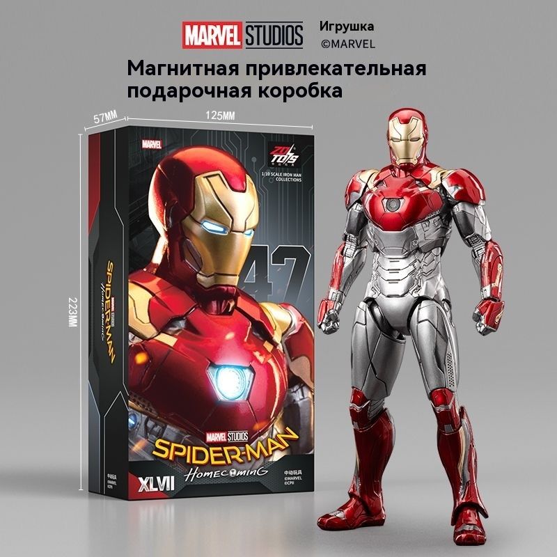 Marvel/Железного человека, Iron Man Mark 47, подвижные фигурки,18