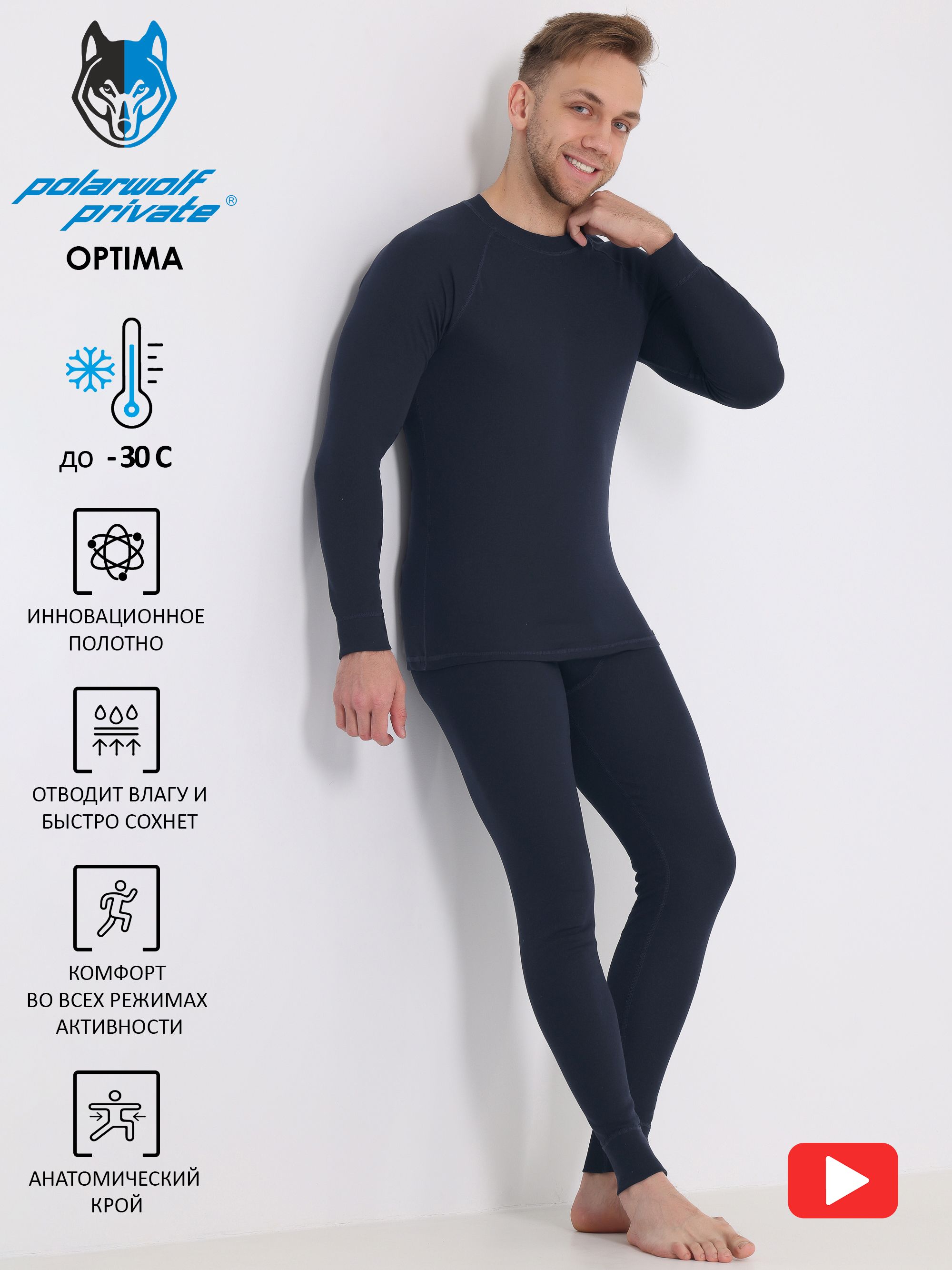 КомплекттермобельяPolarWolfOptima