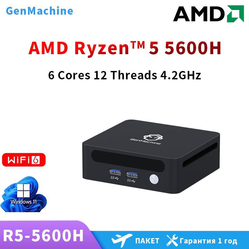 GenMachineMINIPCМини-ПК(AMDRyzen55600H,RAM16ГБ,SSD512ГБ,AMDRadeonVega7,),AMDR55600H