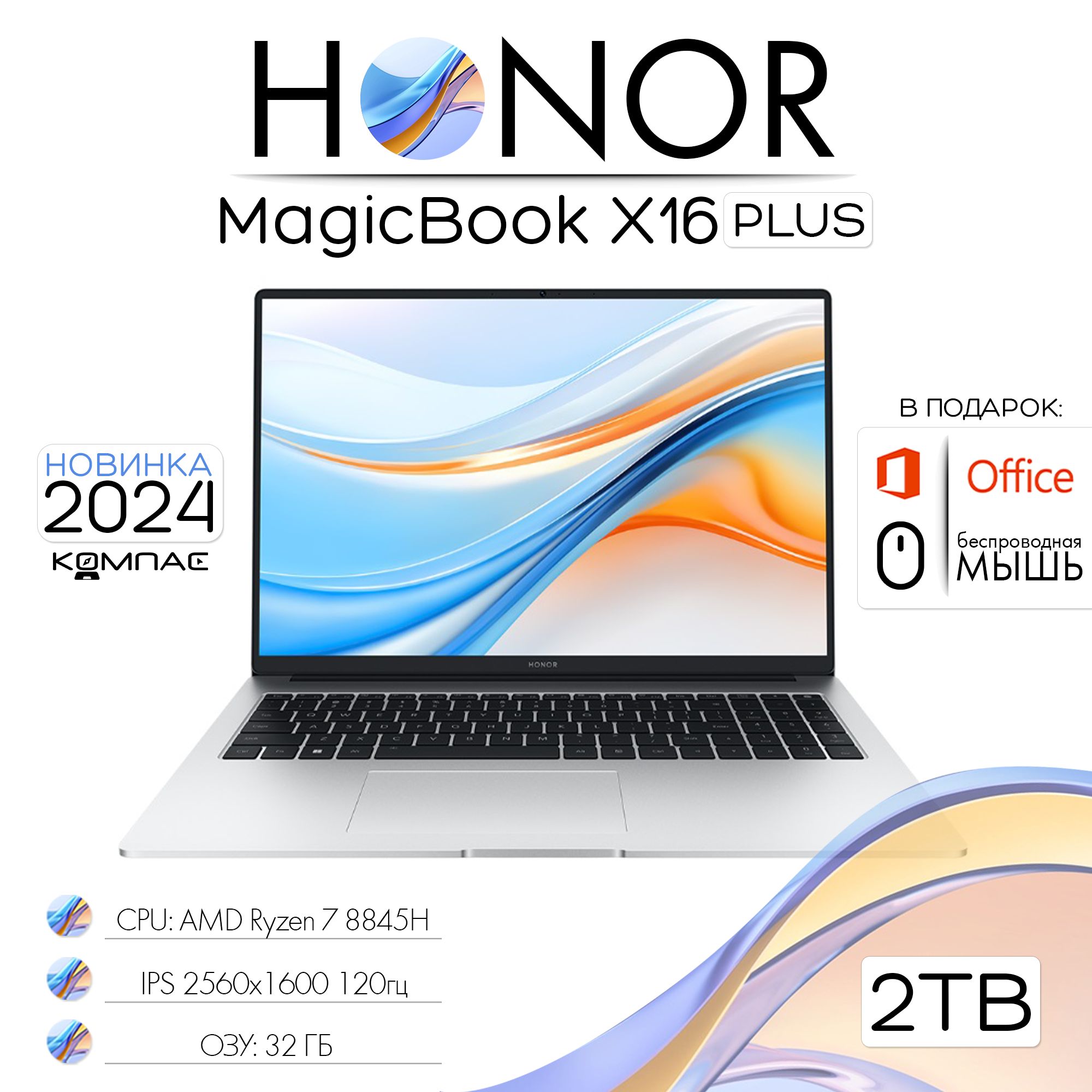 Ноутбук Honor, 16, BRI-76, AMD Ryzen 7 8845H, 32 ГБ, AMD Radeon
