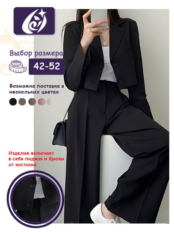 КостюмклассическийChuangjia