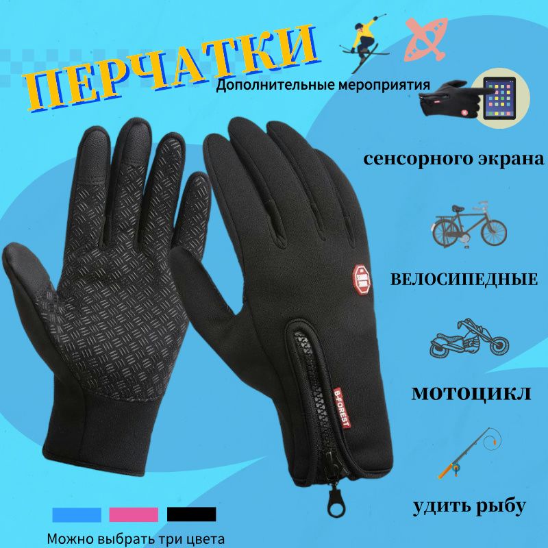 SinsilkВелоперчатки,размер:9(L)