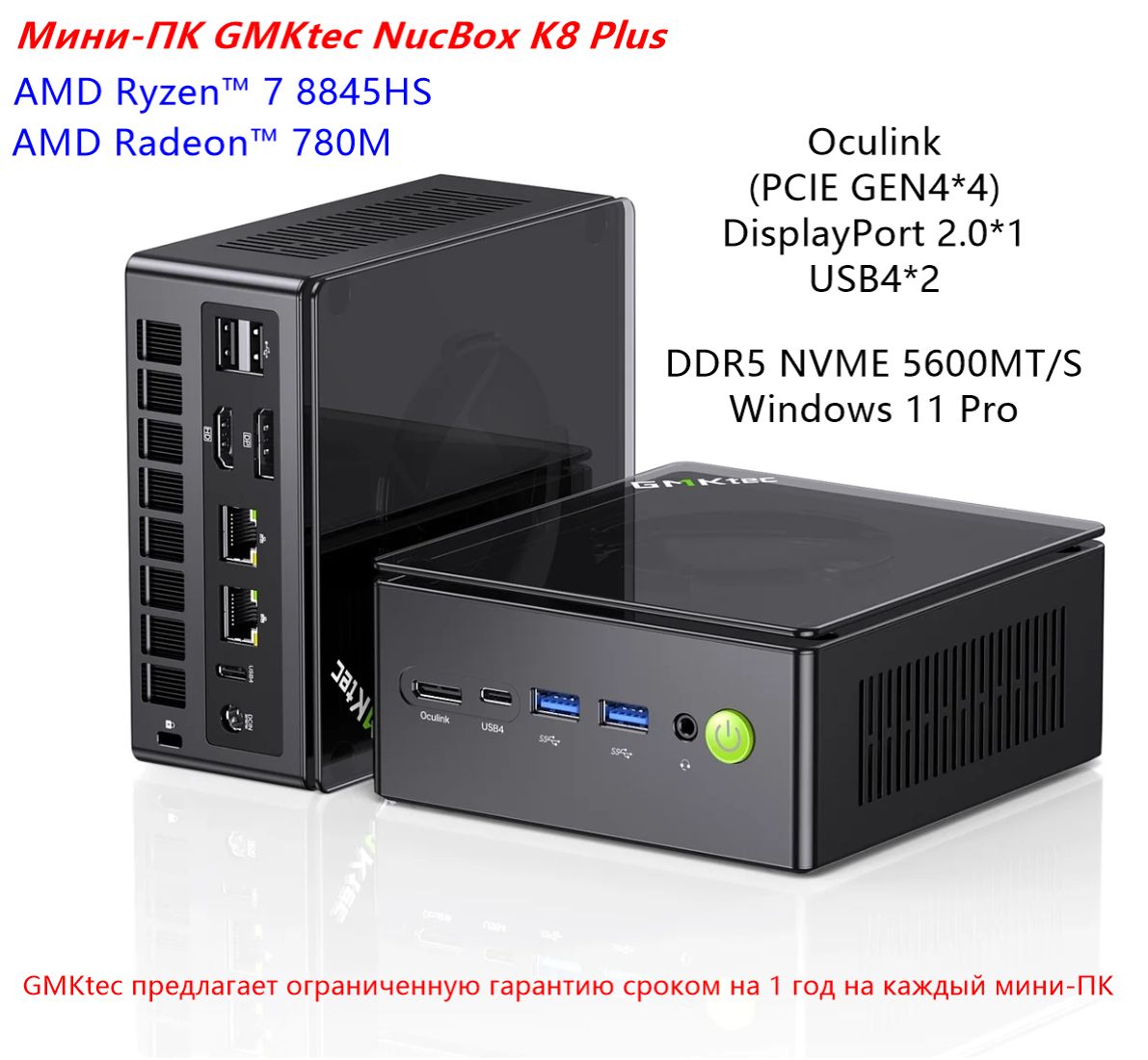 GMKtec Мини-ПК Nucbox K8 Plus 8C/16T 65W TDP 5600 MT/S USB4.0