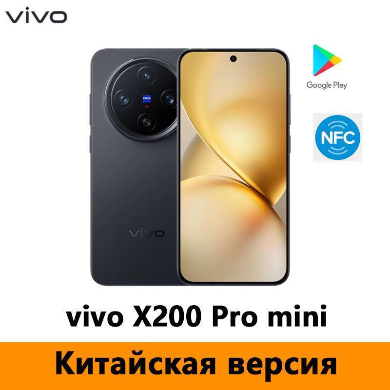 Смартфон vivo X200 Pro mini 512 ГБ 16 ГБ Черный 6.31 OLED/AMOLED