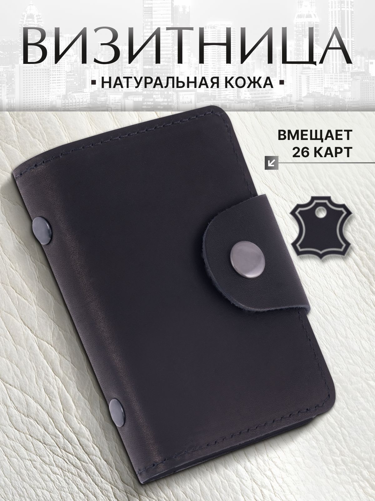 Визитница из натуральной кожи цвет Черный краст