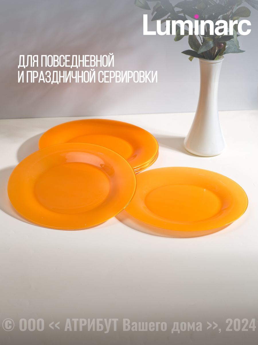 Тарелки обеденные Luminarc Амбиантэ оранж 25 см 4 шт.