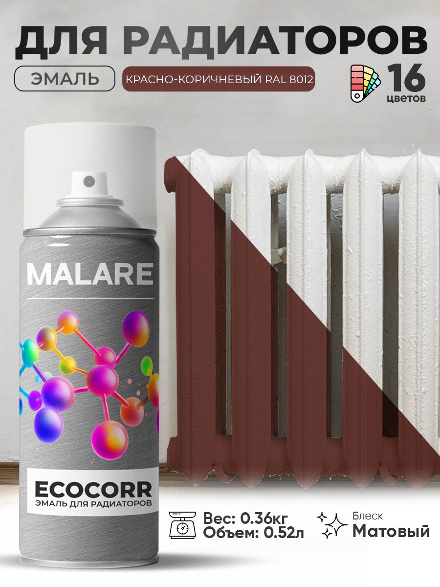 Аэрозольная эмаль Malare EcoCorr для труб и радиаторов отопления, для батарей, износостойкая быстросохнущая высокопрочная RAL 8012, красно-коричневый, матовая, 520 мл