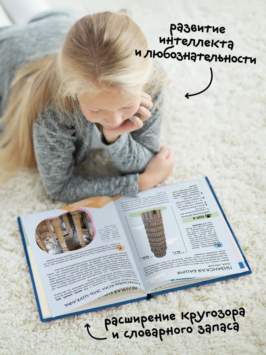 Энциклопедия для школьника 7+. Познавательная, развивающая книга для детей. Подарок ребенку | Reference Book - Ozon image 7