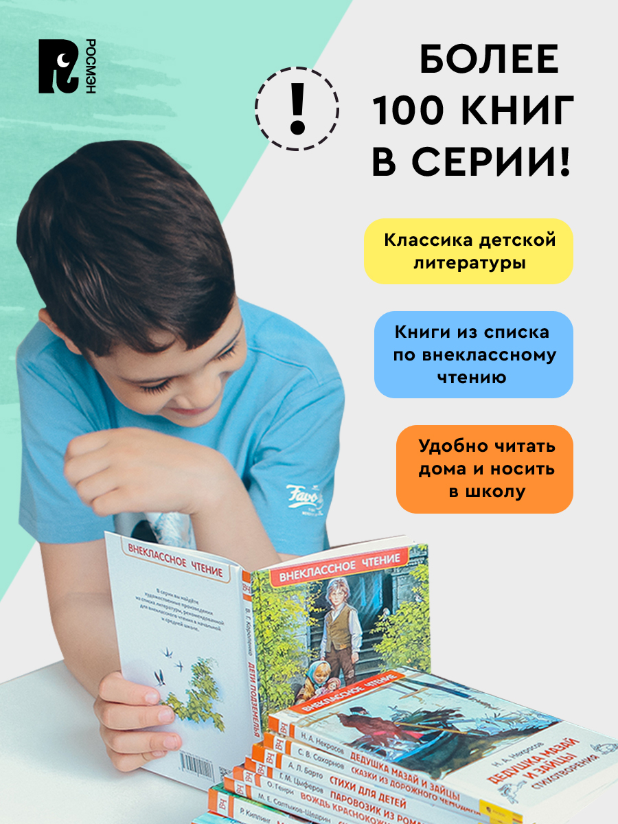 Питер Пэн и Венди. Сказка. Внеклассное чтение. 3-4 класс | Peter Pan and Wendy. Fairy Tale. Out-of-Class Reading. 3-4 Grade - Ozon image 1