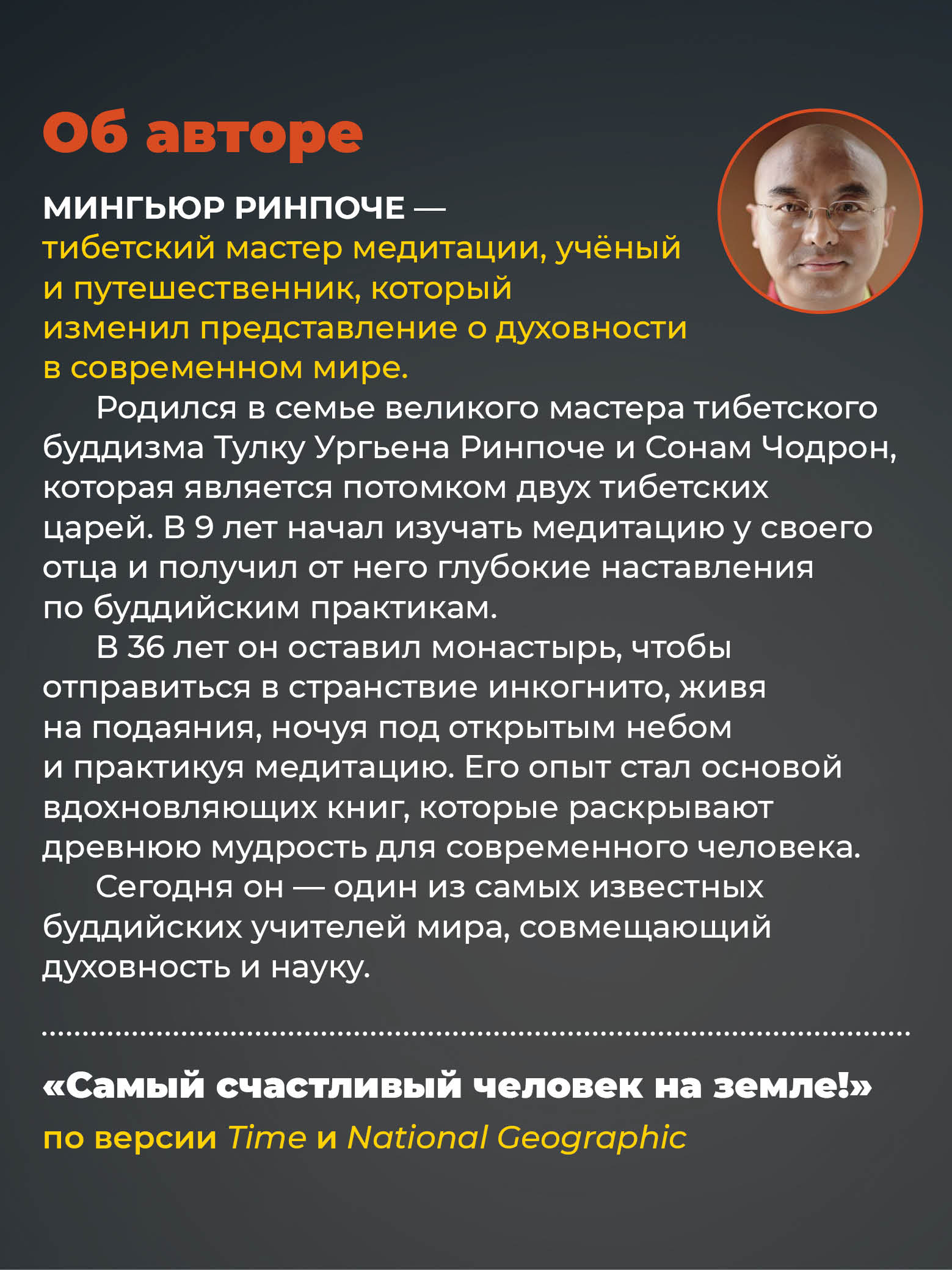 Будда, мозг и нейрофизиология счастья. Буддизм. Саморазвитие. Осознанность. Медитация | Buddha, the Brain, and the Neuroscience of Happiness - Ozon image 7