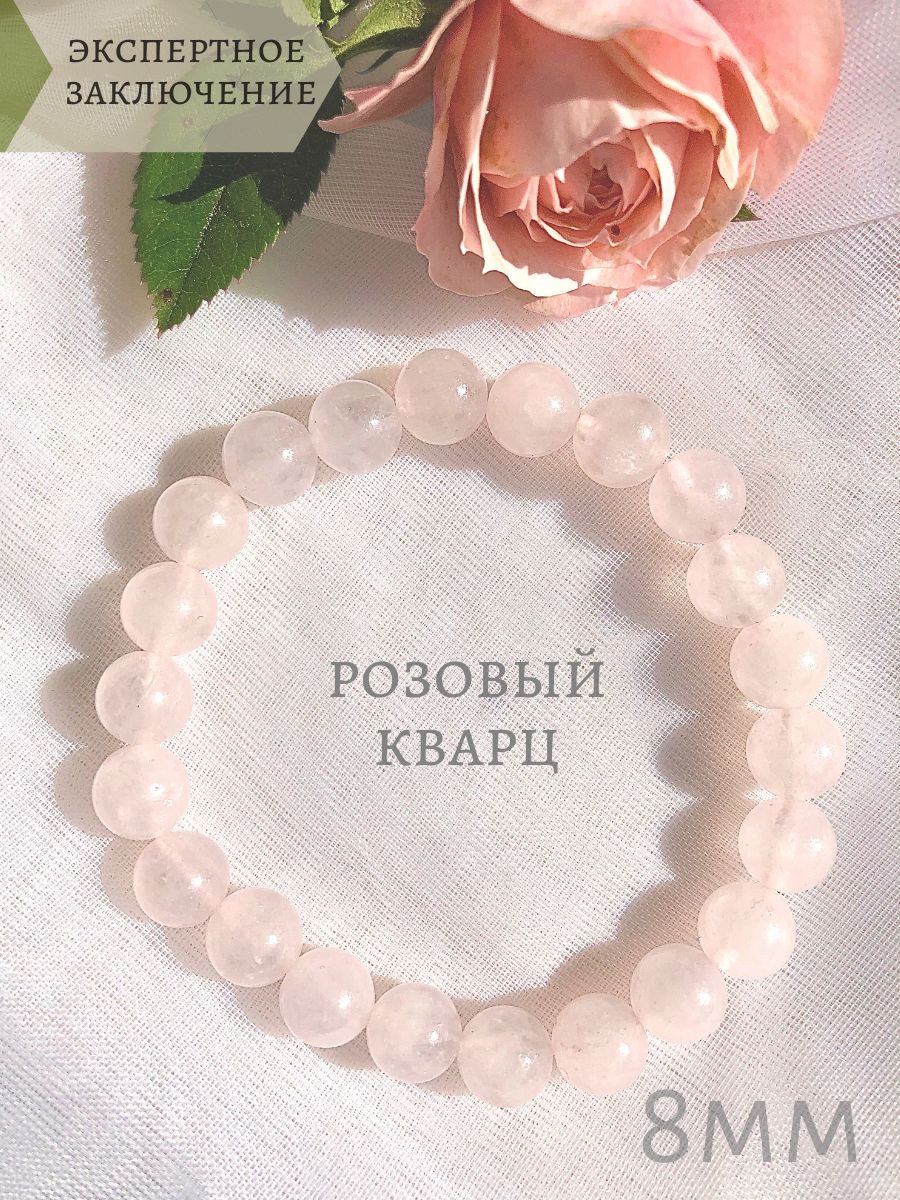 Браслет из натурального розового кварца 8мм от СафариЯ – размер M (16-18)