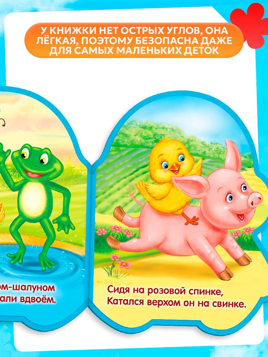 Книги для малышей, EVA, стихи, "Цыпленок", Буква-Ленд, книжки для малышей 0 | EVA-Themed Children's Books Collection - Ozon image 7