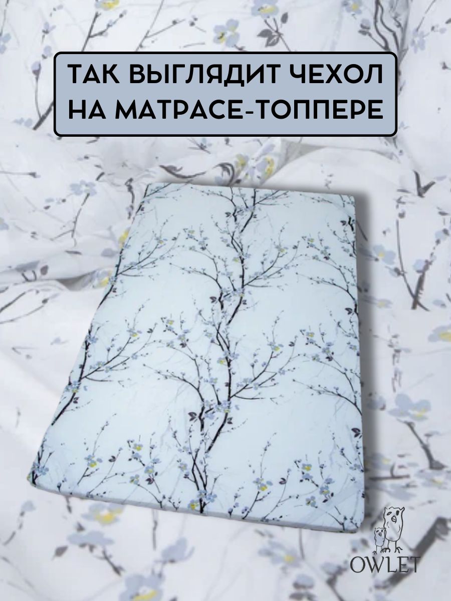 Чехол на топпер 5 см