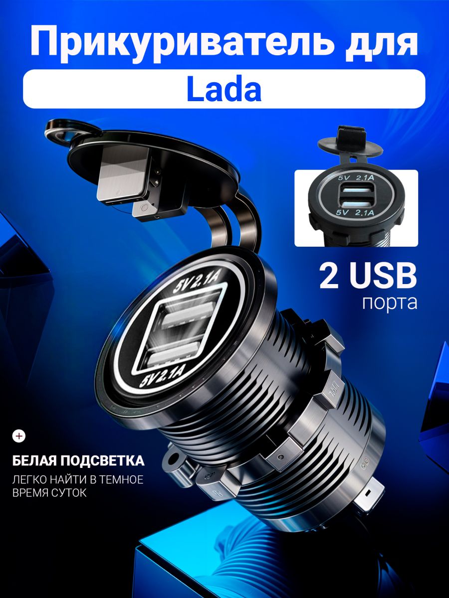 Зарядное устройство для автомобиля LECA 10 (фирм. упак. LECA)