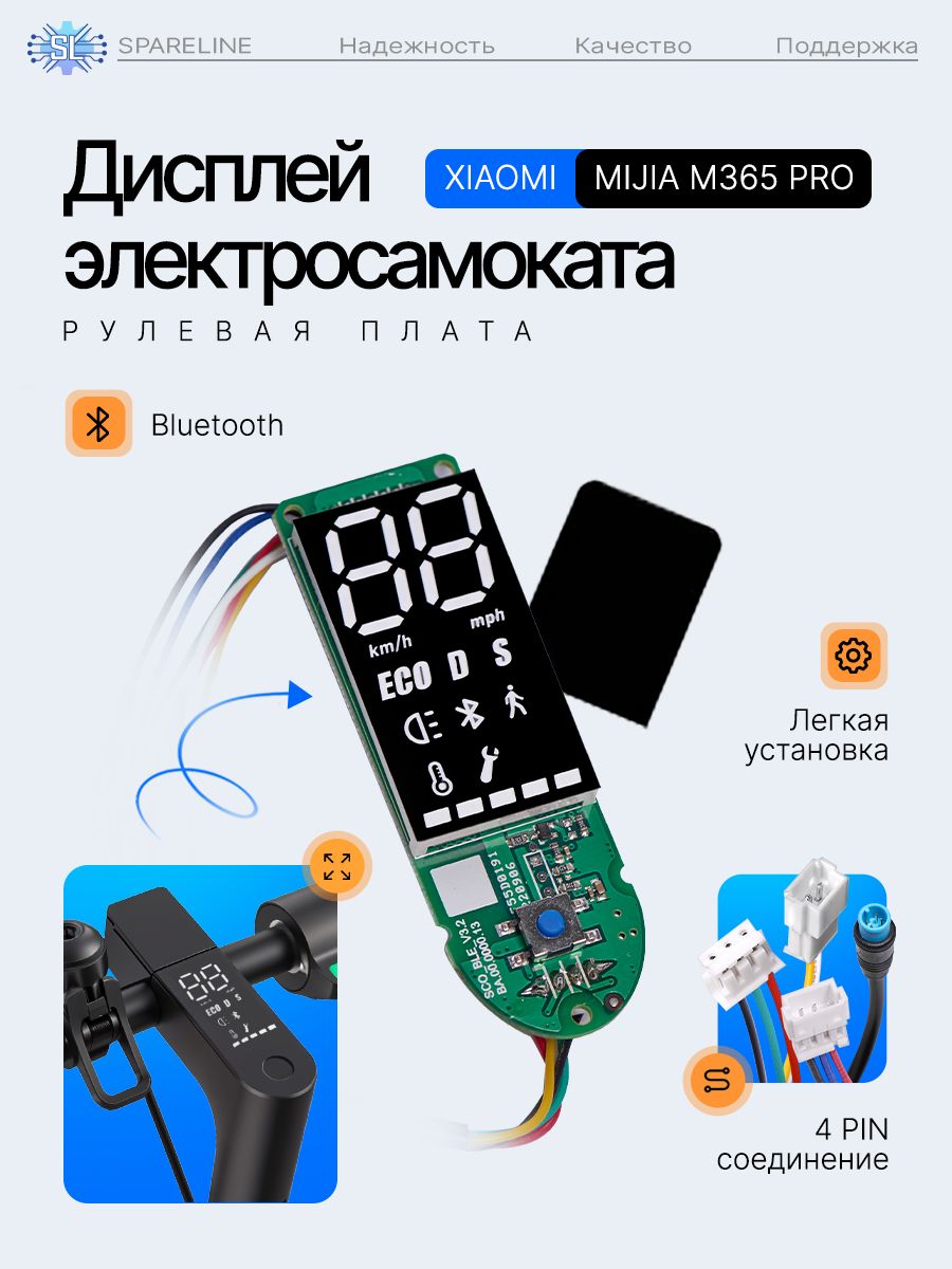 Рулеваяплата(дисплей),панельуправлениясэкраномдляэлектросамокатаXiaomiMijiaM365PRO,1S,скрышкойвкомплекте