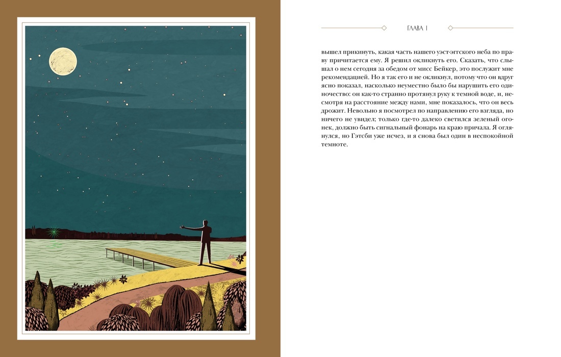 Великий Гэтсби | The Great Gatsby - Ozon image 2