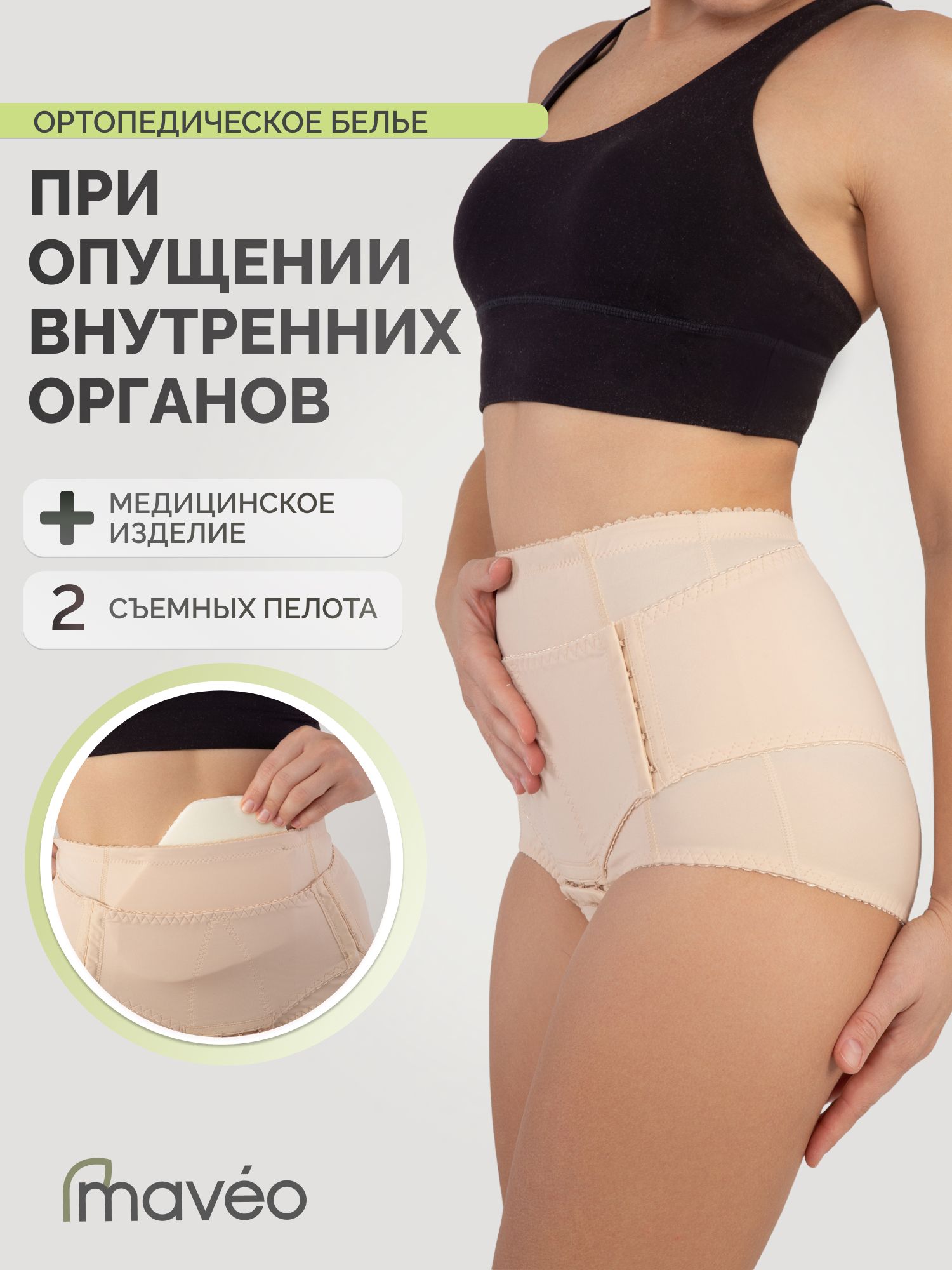 Jinsiy bandajga misol