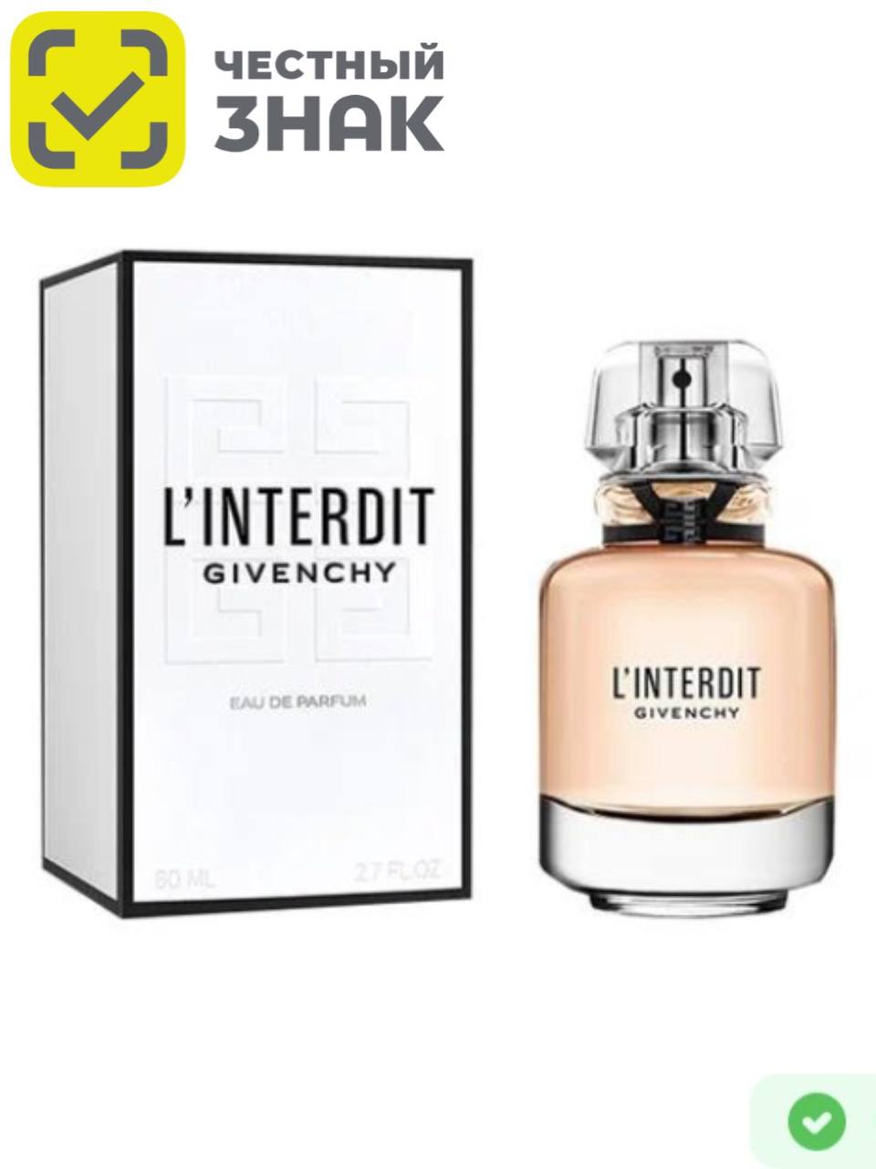 【購入交渉中】GIVENCHY L'INTERDIT Eau de Parfum Givenchy L'interdit eau de Parfum Живанши Д Интердит Парфюмерная