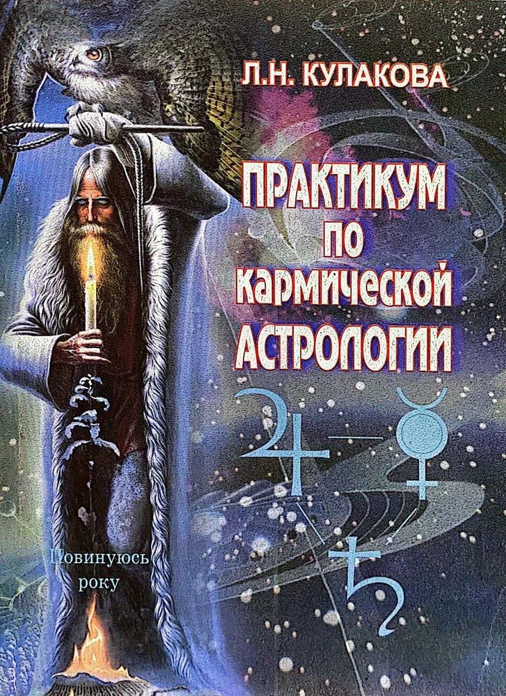 Обложка практикума Леокадии Кулаковой