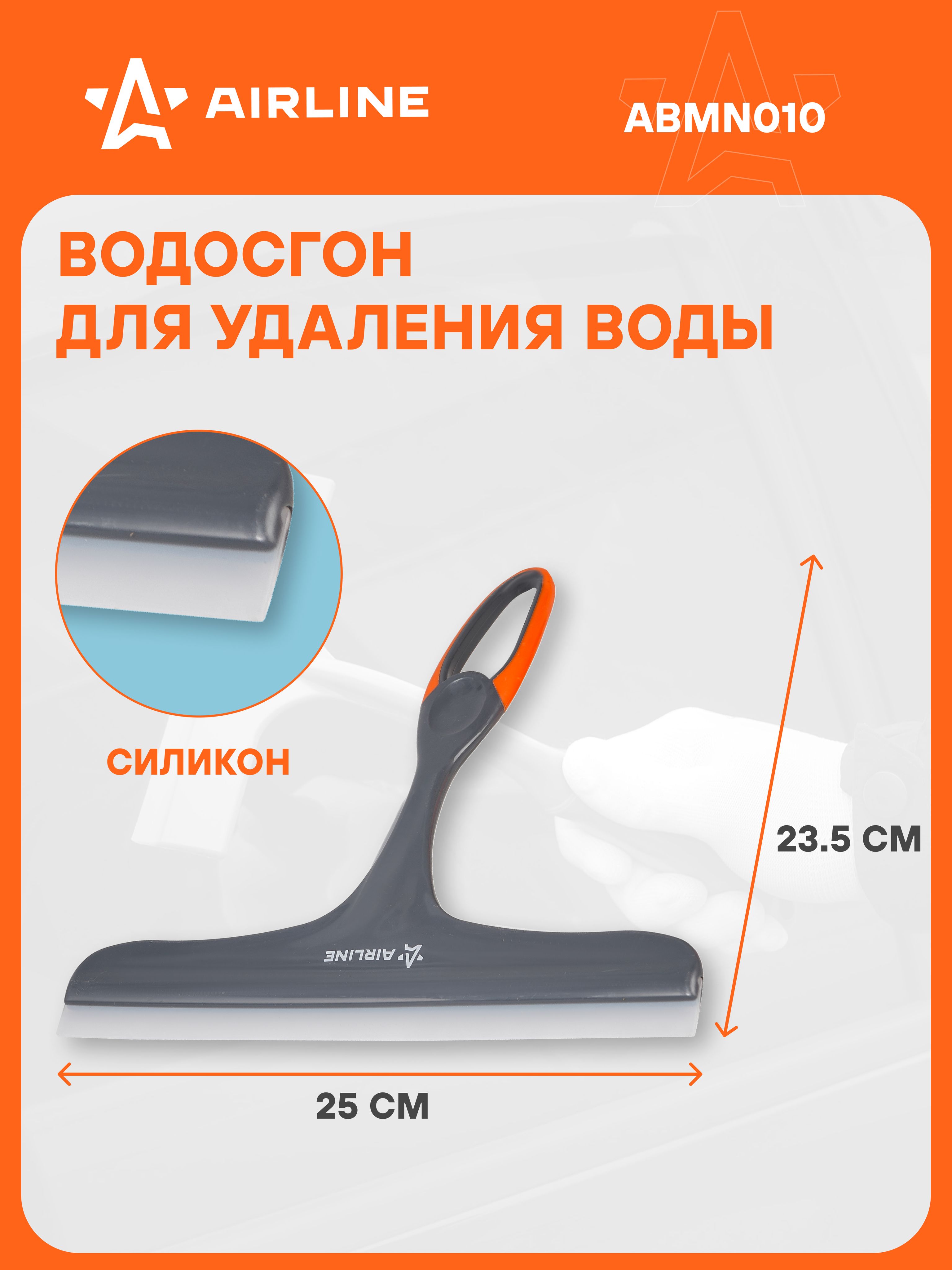 Водосгон с силиконовым лезвием (25 см) ()