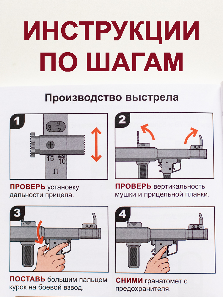 Ручной противотанковый гранатомет РПГ-7: иллюстрированный справочник по стрелковому делу | Reference Book - Ozon image 4