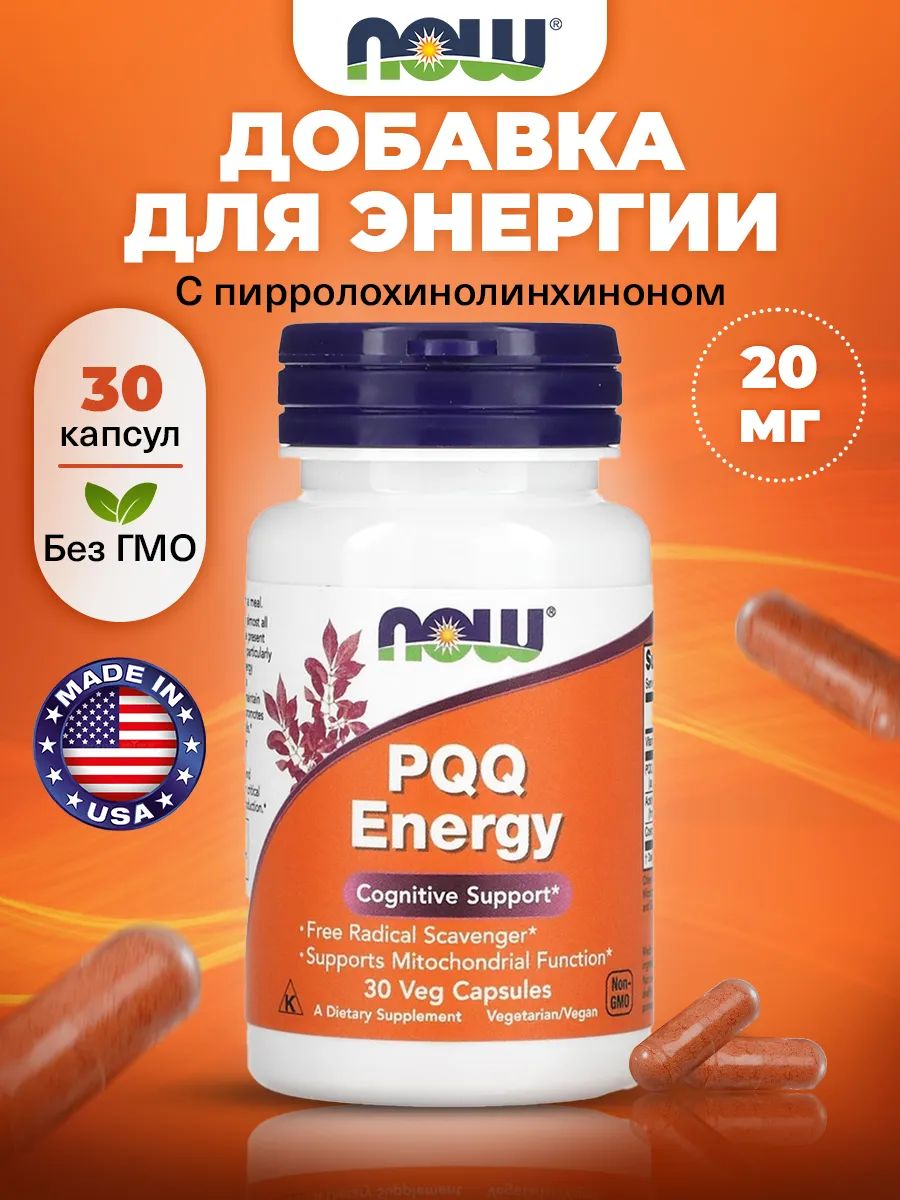 Now, PQQ ENERGY 20MG PLUS 30 VCAPS