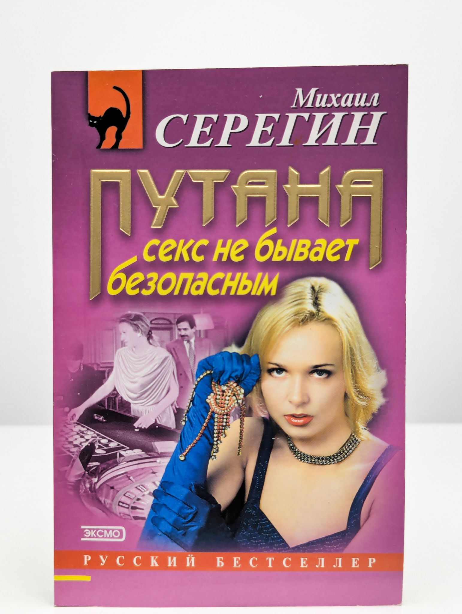 Скачать Аудиокнигу Торрент Секс Скачать Аудиокнигу Торрент Секс