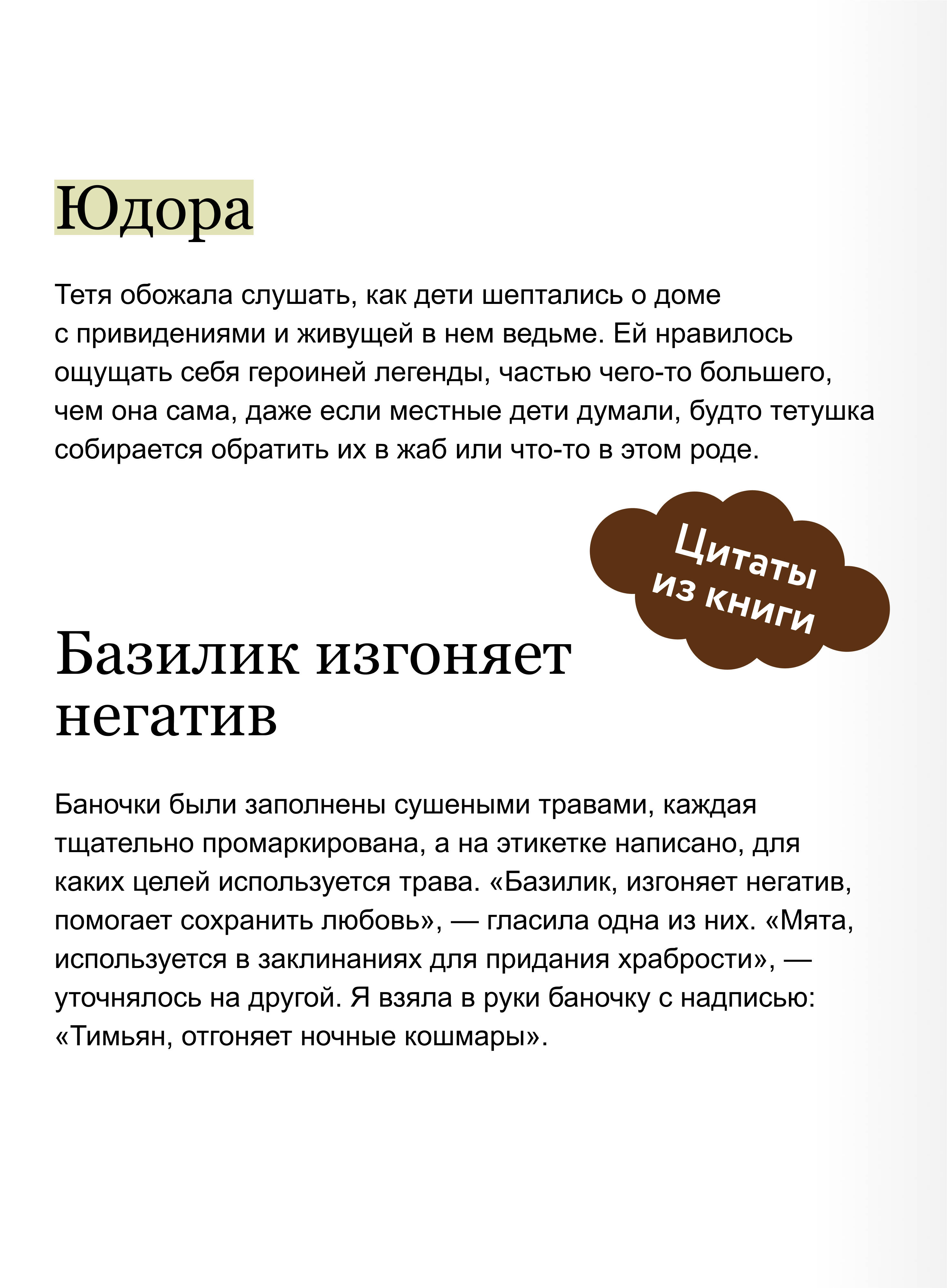 Книжный магазинчик ведьмы. Убийства и чаепития | The Witch's Bookstore. Murders and Tea Parties - Ozon image 3
