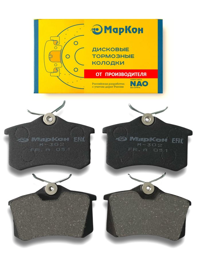 ТОРМОЗНЫЕ КОЛОДКИ AUDI
