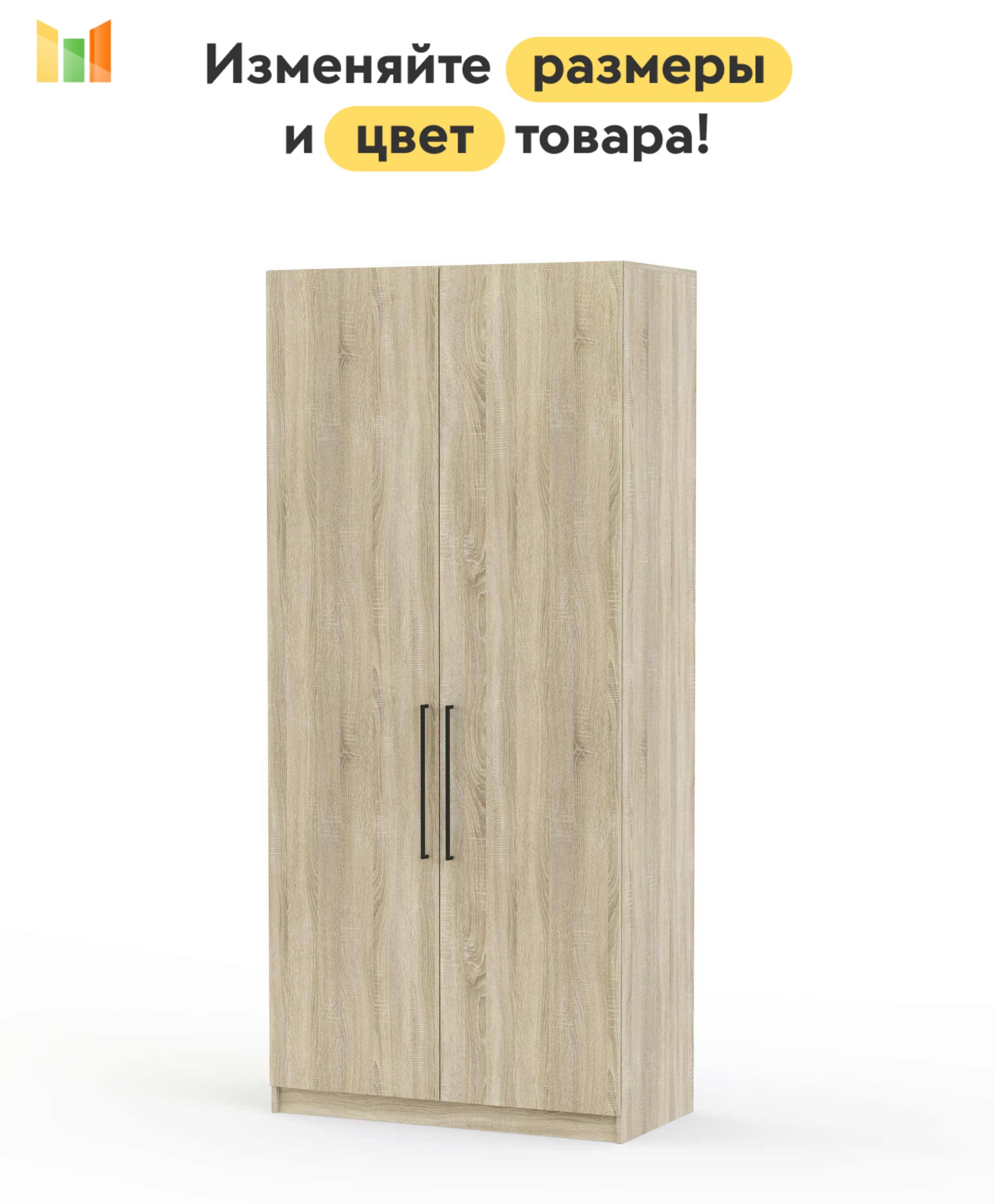 BestMebelШкафраспашной,60х50х210см