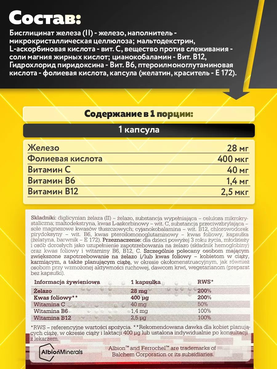 Olimp Nutrition, Chela-Ferr Forte 30 caps