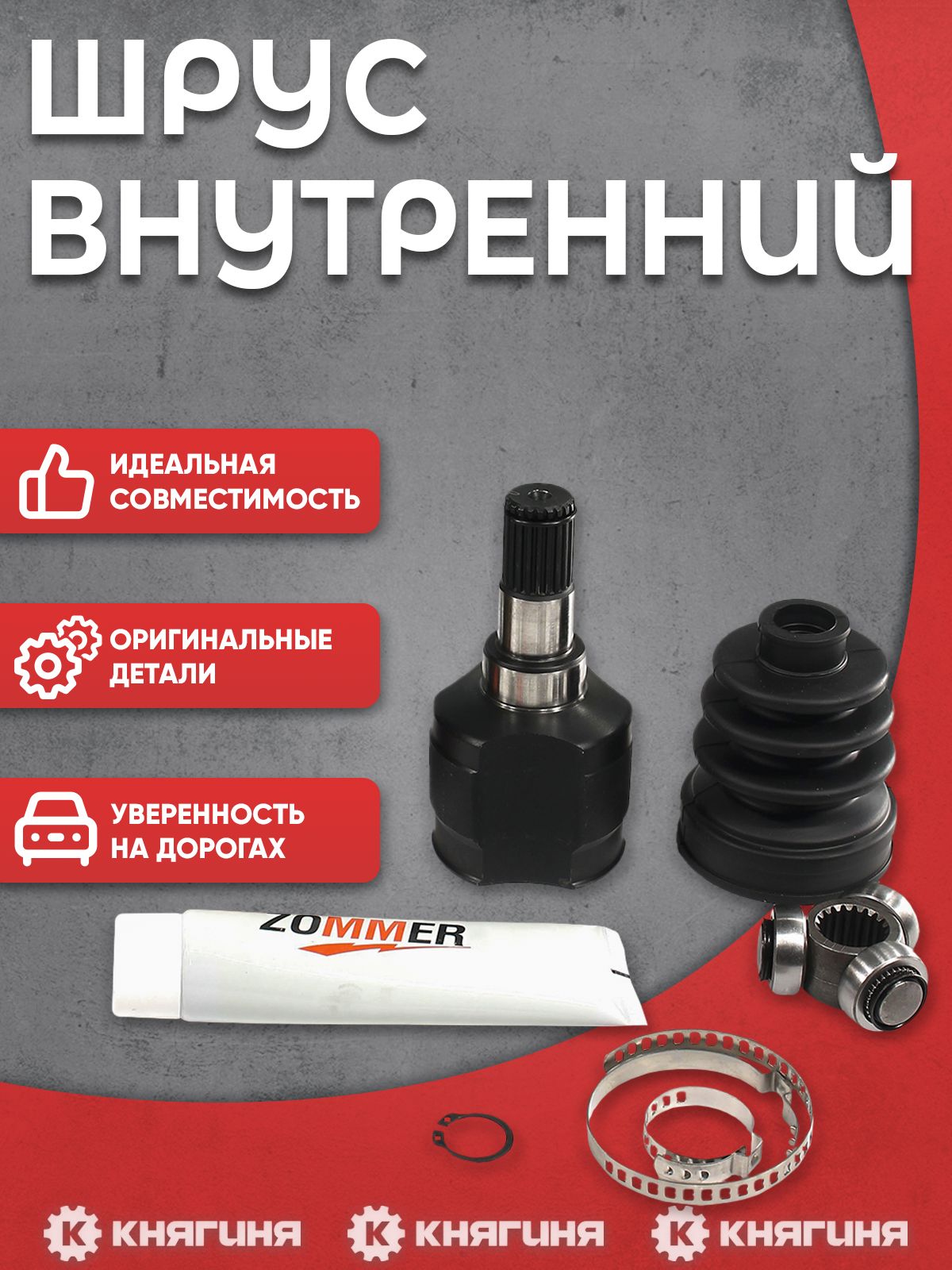 Шрус внутренний Daewoo Matiz, Chevrolet Spark (Z_96273572) ZOMMER