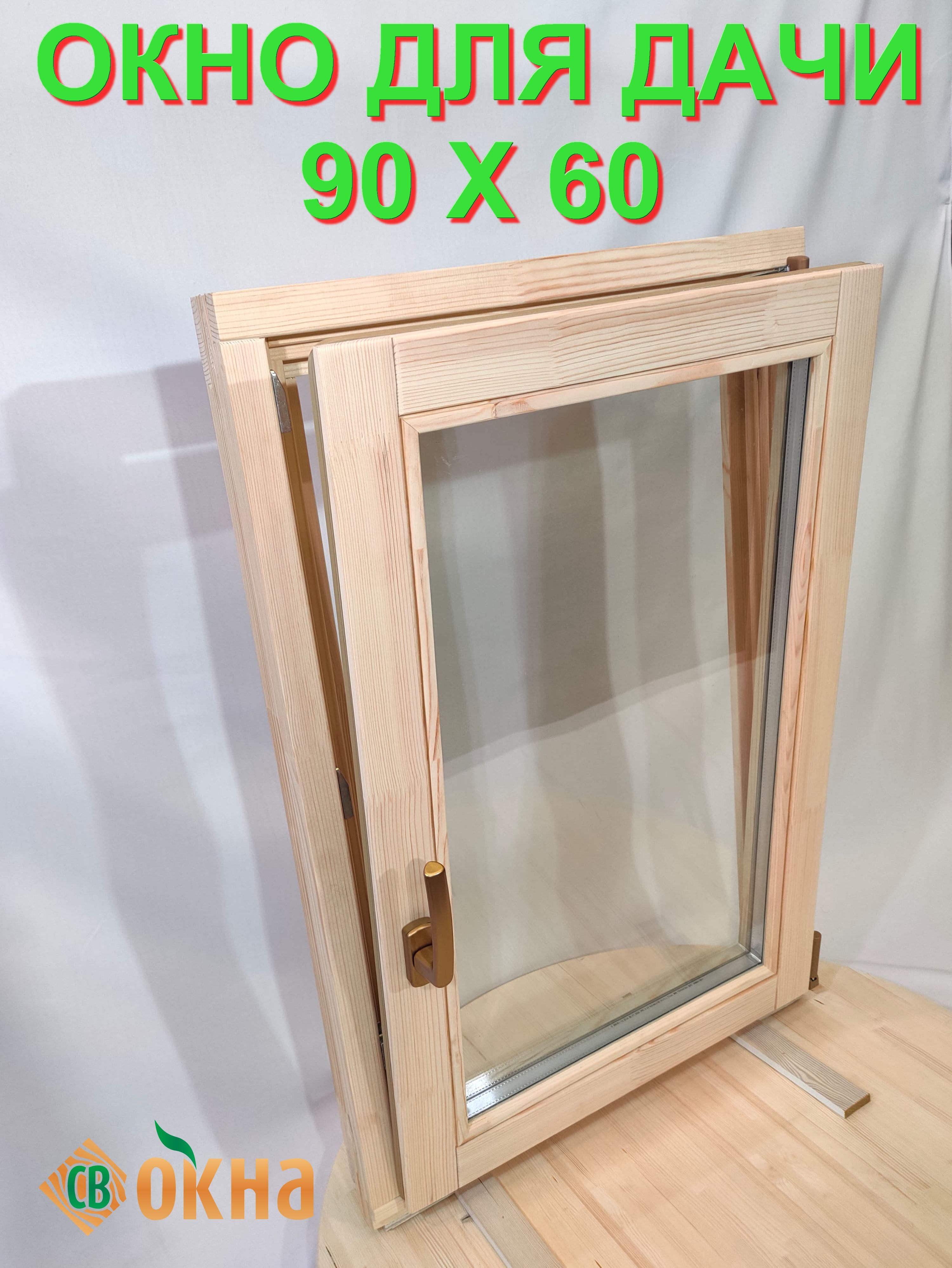 Отзыв от покупателя деревянных окон Чебоксары