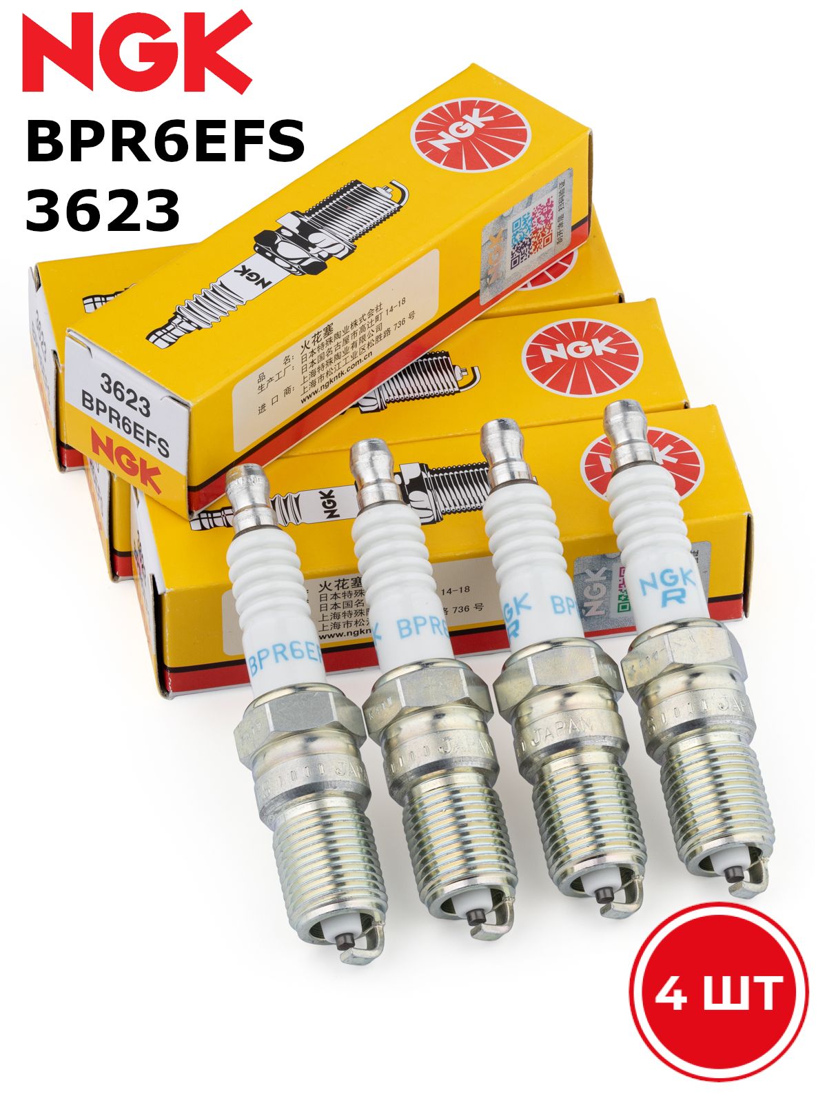 Свеча зажигания AUDI 100/A6/A8 3.7-4.2 94-99/CHEVROLET TAHOE 5.3-6.0 99-06