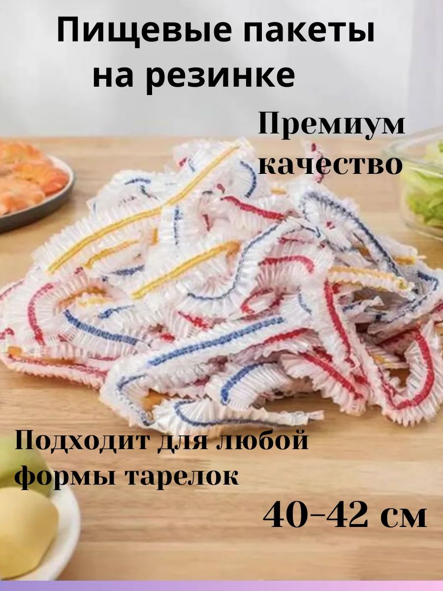 Пакетдляпродуктов,40-42смсм
